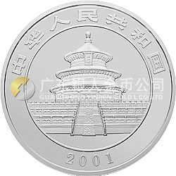 2001版熊貓金銀紀念幣1公斤銀質(zhì)紀念幣