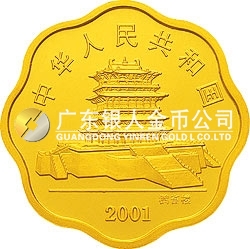 2001中國辛巳（蛇）年金銀紀(jì)念幣1公斤梅花形金質(zhì)紀(jì)念幣