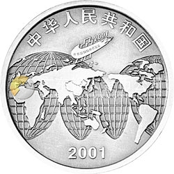 2001北京國際錢幣博覽會紀念銀質紀念幣 