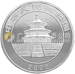 2002版熊貓貴金屬紀(jì)念幣1公斤銀質(zhì)紀(jì)念幣