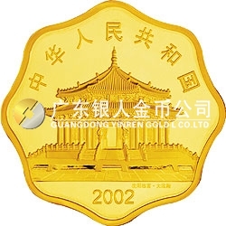 2002中國壬午（馬）年金銀紀念幣1公斤梅花形金質紀念幣