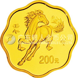 2002中國壬午（馬）年金銀紀念幣1/2盎司梅花形金質(zhì)紀念幣