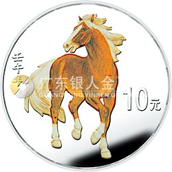 2002中國壬午（馬）年金銀紀念幣1盎司圓形彩色銀質紀念幣