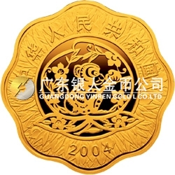 2004中國甲申（猴）年金銀紀(jì)念幣1公斤梅花形金質(zhì)紀(jì)念幣