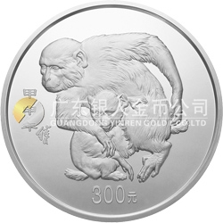 2004中國甲申（猴）年金銀紀念幣1公斤圓形銀質紀念幣