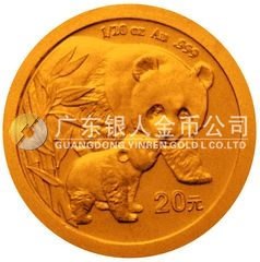 2004版熊貓貴金屬紀(jì)念幣1/20盎司圓形金質(zhì)紀(jì)念幣