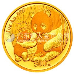 2005版熊貓貴金屬紀念幣1盎司金幣