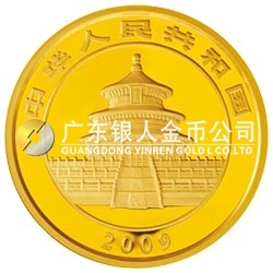 2009版熊貓金銀紀(jì)念幣5盎司金質(zhì)紀(jì)念幣 