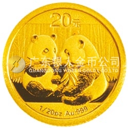 2009版熊貓金銀紀念幣1/20盎司金質紀念幣 