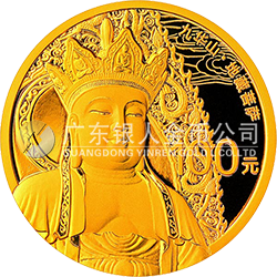 中國佛教圣地（九華山）金銀紀(jì)念幣7.776克（ 1/4盎司）圓形金質(zhì)紀(jì)念幣