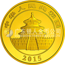 2015版熊貓金銀紀(jì)念幣1公斤圓形金質(zhì)紀(jì)念幣