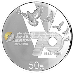 中國人民抗日戰爭暨世界反法西斯戰爭勝利70周年金銀紀念幣155.52克（5盎司）圓形銀質紀念幣