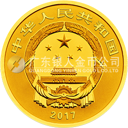 2017吉祥文化金銀紀(jì)念幣5克圓形金質(zhì)紀(jì)念幣