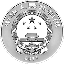 中國戲曲藝術（黃梅戲）金銀紀念幣150克圓形銀質彩色紀念幣