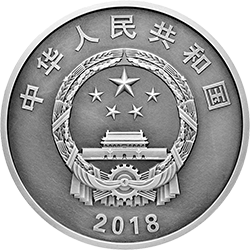 中央美術學院建校100周年金銀紀念幣1公斤圓形銀質紀念幣