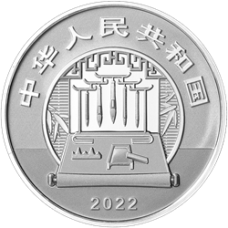 中國古代名畫系列（搗練圖）金銀紀念幣60克圓形銀質紀念幣