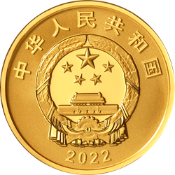 北京師范大學(xué)建校120周年金銀紀(jì)念幣8克圓形金質(zhì)紀(jì)念幣