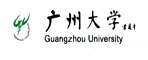 廣州大學(xué)