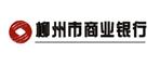 柳州市商業(yè)銀行