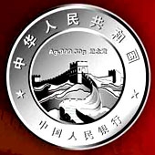 2011年8月 中國人民銀行某分行30克銀幣定制,純銀紀念章定制