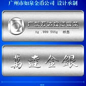 2013年6月廣東萬達投資公司純銀銀條定制