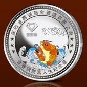 2013年11月深圳市金賽銀基金公司銀質紀念章訂制