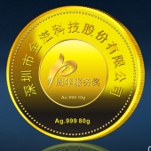 2014年3月：深圳金溢公司年會定做黃金紀念幣和純金紀念幣制作