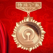 2013年4月：定制廣鐵集團(tuán)運(yùn)調(diào)系統(tǒng)工程竣工定制金銀獎(jiǎng)牌