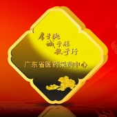 2012年9月：定制廣東省某政府單位六周年定制貴金屬紀(jì)念幣