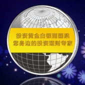 2013年7月：重慶國(guó)梁生產(chǎn)制造純銀鑲純金紀(jì)念章