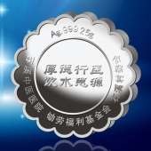 2012年11月：紀念幣定制廠家生產制作石溪純銀紀念銀幣