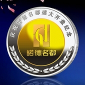 2011年9月：廣州造幣企業定制純金銀紀念章諾德紀念金銀章