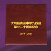 2014年8月：青溪中學(xué)同學(xué)聚會留念定制純銀紀(jì)念幣