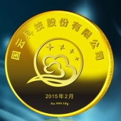 2015年1月：中科院下設國云科技千足金黃金紀念幣定做