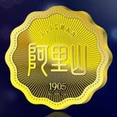 2015年4月定制　鑄幣廠定制阿里山紀念金幣鑄造足金金幣