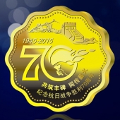 2015年4月定做　紀念抗日戰爭勝利70周年純金紀念章定制