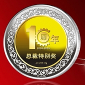 2015年6月訂做　廣州匯峰公司十周年慶金鑲銀紀念幣訂做