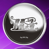 2015年8月定做　普惠一生、珍善永恒系列千足銀紀念幣定做