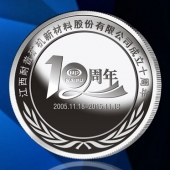 2015年10月定制　江西耐普公司成立十周年紀念銀章