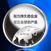 2015年10月定制　江西耐普公司成立十周年銀質紀念幣定制