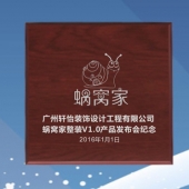 2015年12月定做　廣州軒怡公司新產(chǎn)品發(fā)布會(huì)紀(jì)念銀幣定做