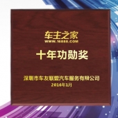 2016年1月訂做　深圳車主之家公司千足金章純金紀(jì)念幣訂制