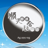 2016年8月　佛山定制　順德農(nóng)商銀行定制純銀紀(jì)念銀幣、銀質(zhì)紀(jì)念幣