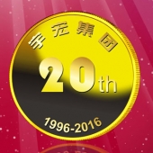 2016年8月　深圳定制　深圳宇宏集團定做金幣、純金紀念幣