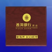 2016年11月　深圳定制　普洱銀行茶業(yè)公司定制金幣