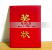 榮譽(yù)證書設(shè)計(jì)制作,榮譽(yù)獎(jiǎng)狀設(shè)計(jì)制作