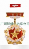 中國(guó)人民解放軍全軍新式二級(jí)英雄模范勛章