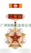 中國(guó)人民解放軍全軍新式二等功獎(jiǎng)?wù)? title=