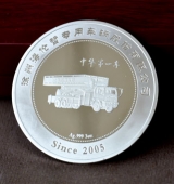 徐州海倫哲（中華第一車(chē)）專(zhuān)用車(chē)輛公司上市純銀紀(jì)念幣